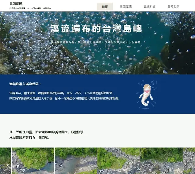 網站設計：作品 1