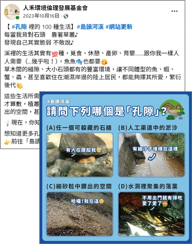 社群圖文製作：作品 2