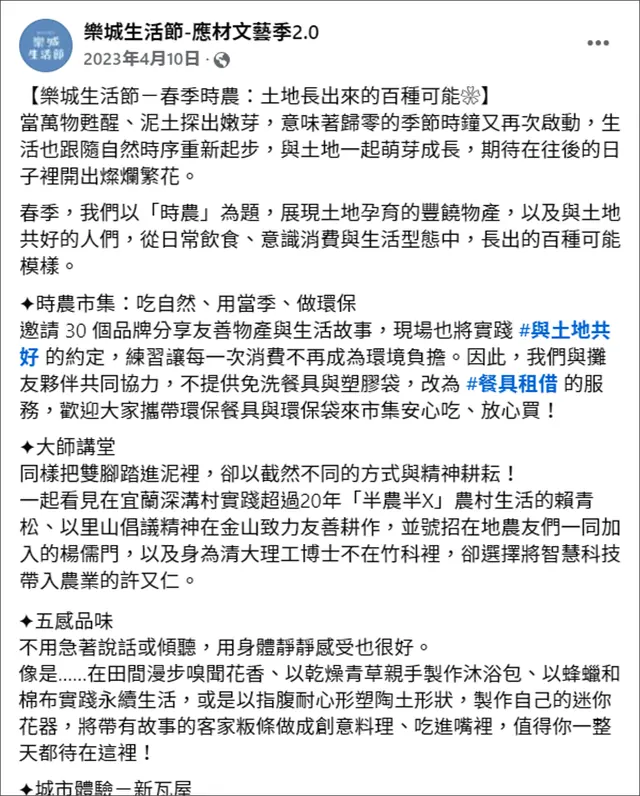 社群文案撰寫：作品 1