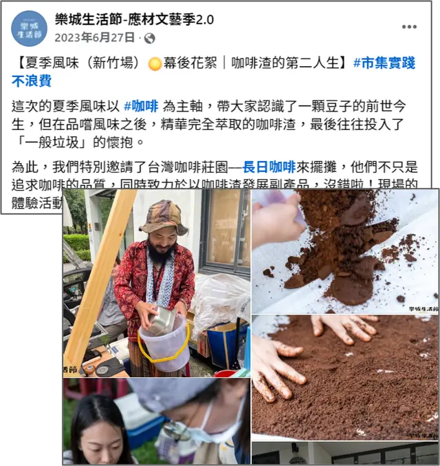 社群文案撰寫：作品 2